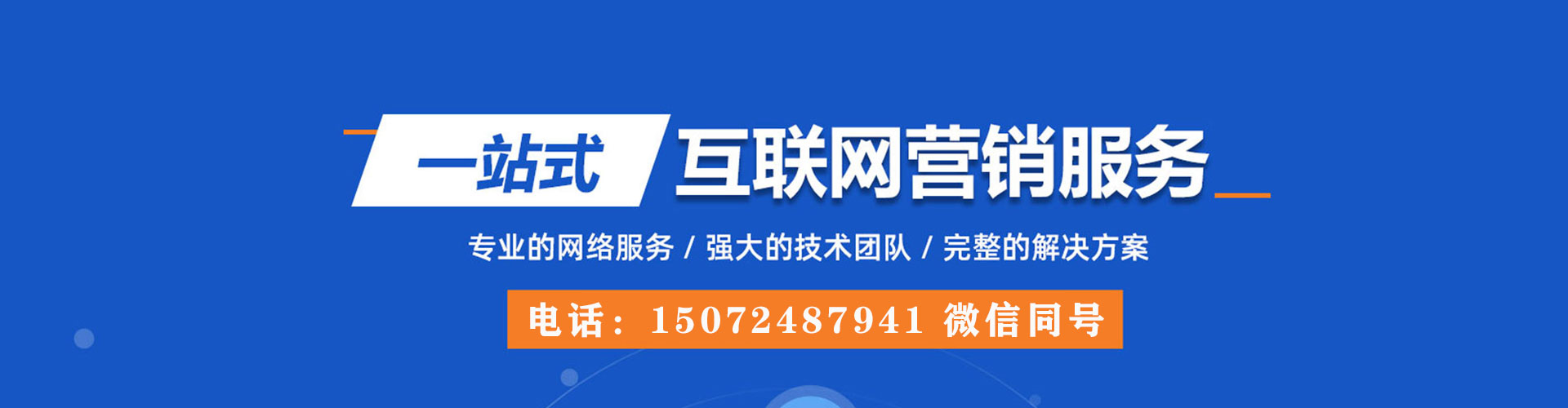 民勤sem服务