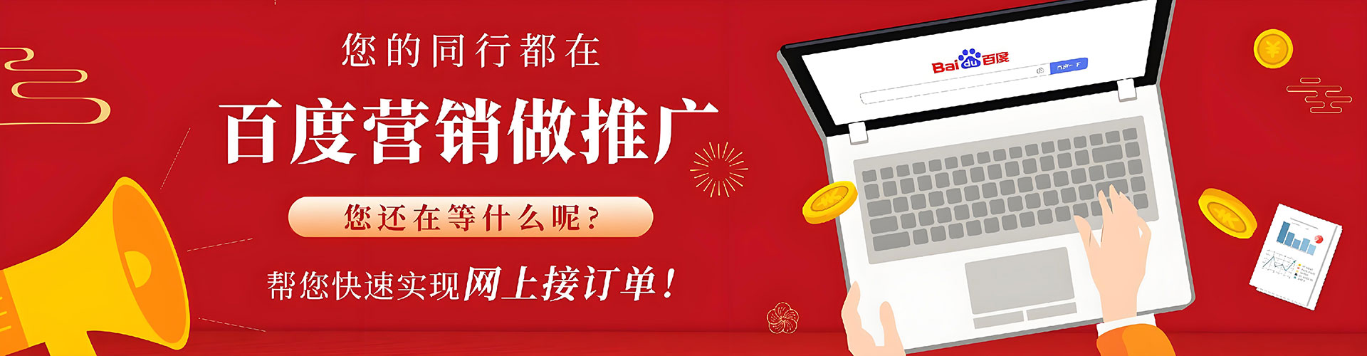 民勤sem运营